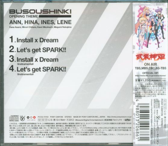 Anime Install Dream Cd Busou Shinki Op Armed Edition Mandarake Online Shop