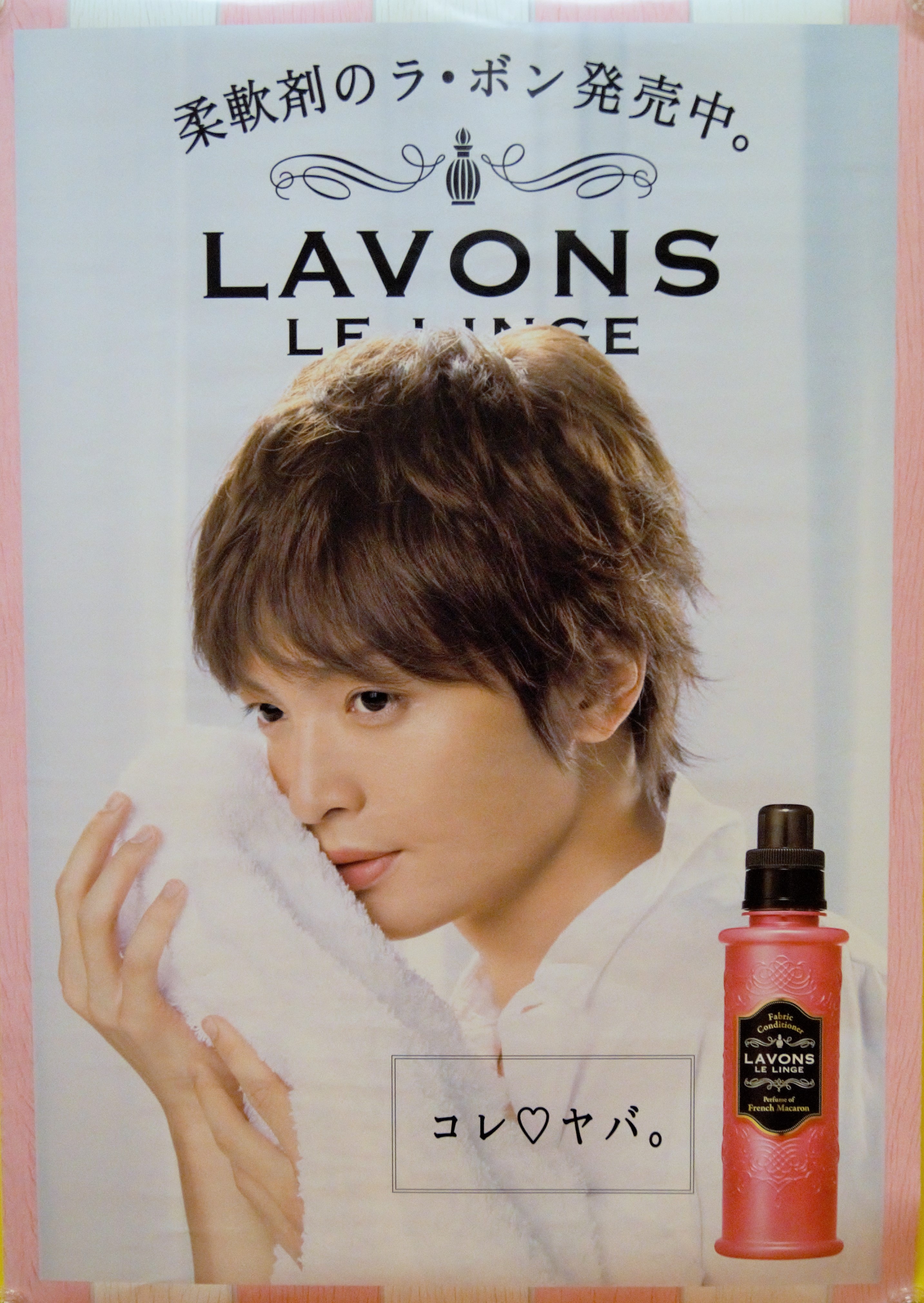 Mandarake Kis My Ft2 Novelty Promotional Item Yuta Tamamori Lavons Promotional Double Sided Poster Towel Ver