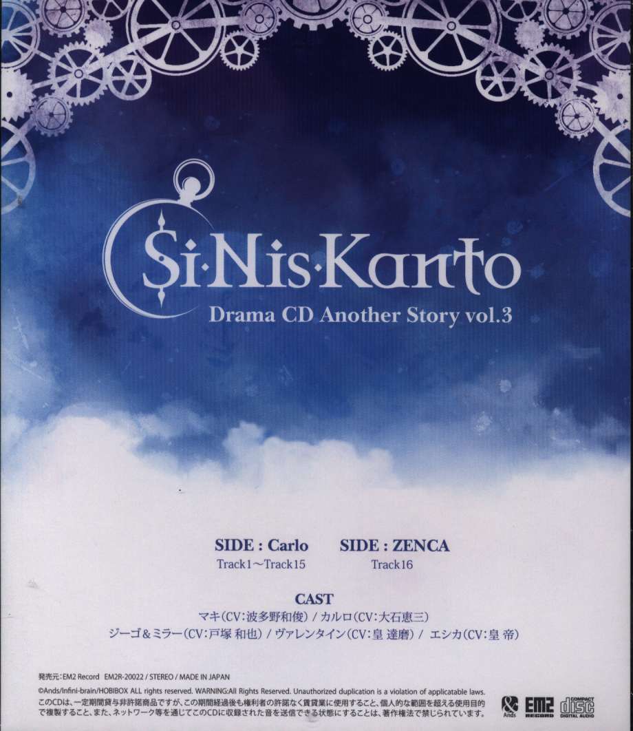 Si Nis Kanto Another Story 3 まんだらけ Mandarake