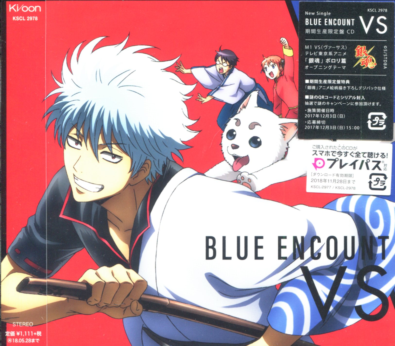 BLUE ENCOUNT VS/銀魂.ポロリ篇 OP [アニメ盤] | まんだらけ Mandarake