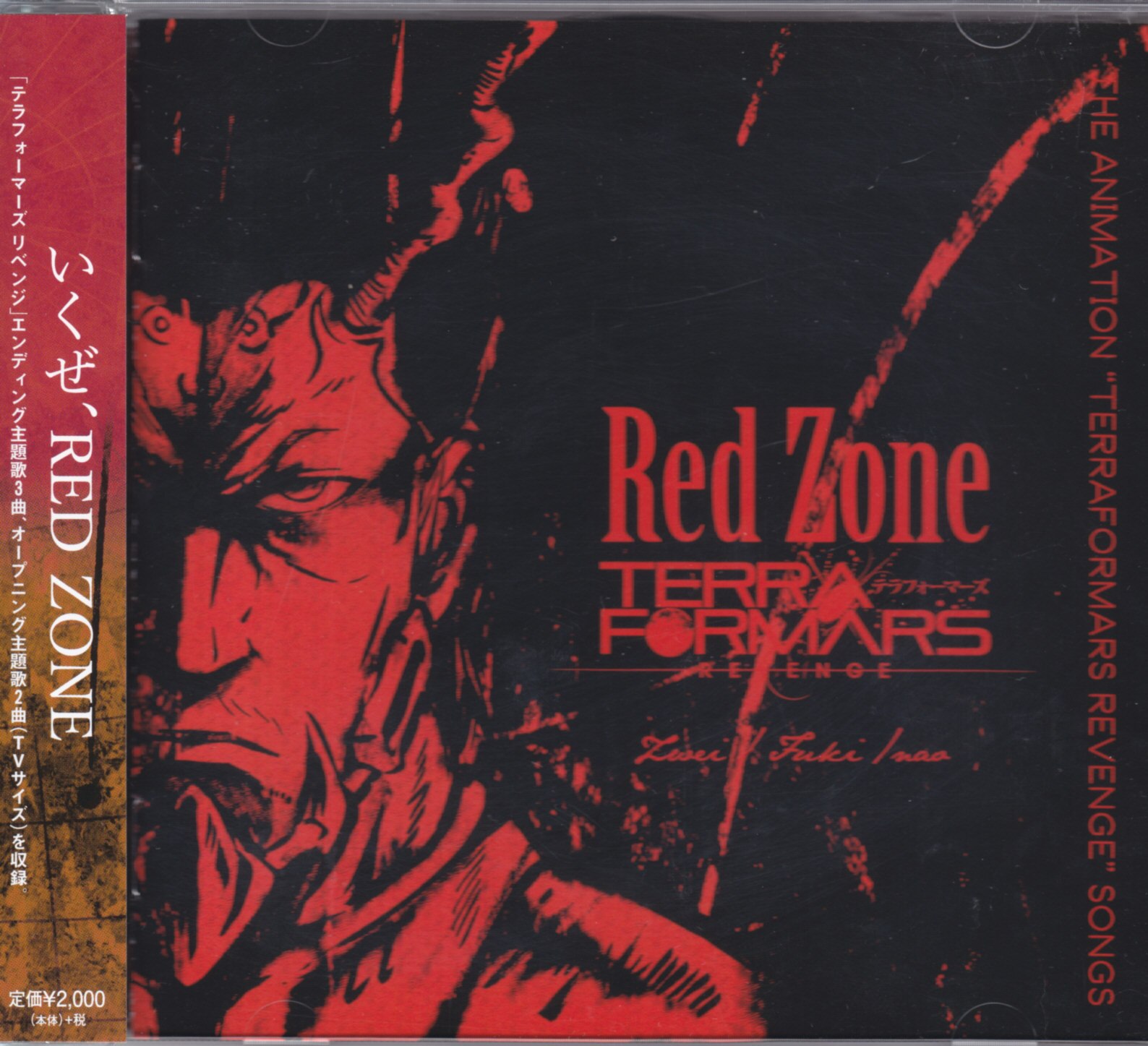 アニメcd Red Zone The Animation Terraformars Revenge Songs まんだらけ Mandarake