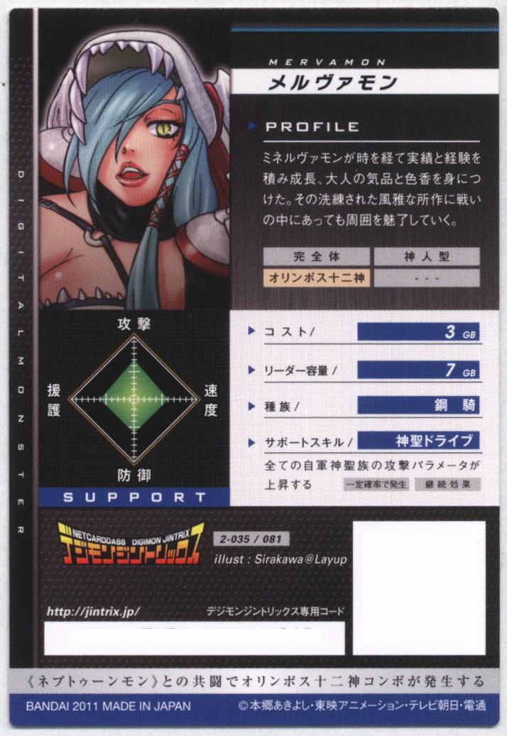 完成品 デジモンジントリックス サンゾモン クイーンレア PSA9 ①