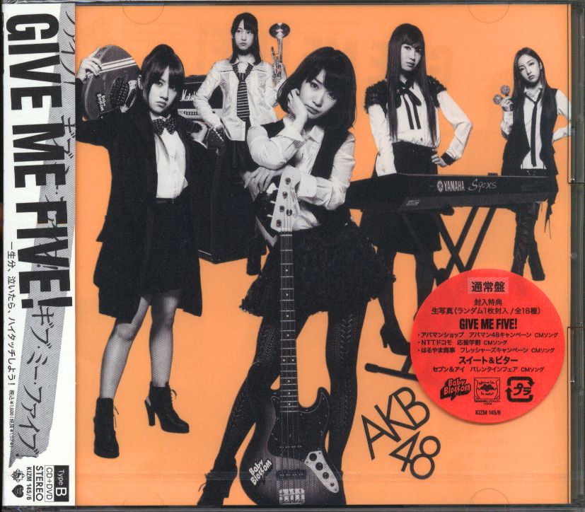 AKB48 GIVE ME FIVE TypeB （CD+DVD） 大島優子 - 邦楽