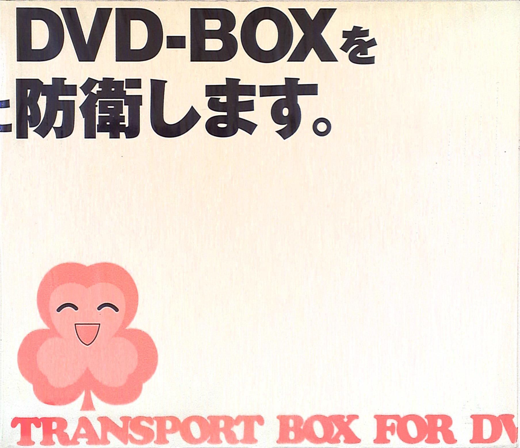 陸上防衛隊まおちゃん DVD-BOX Vol.1 まおちゃんパック [初回限定生産