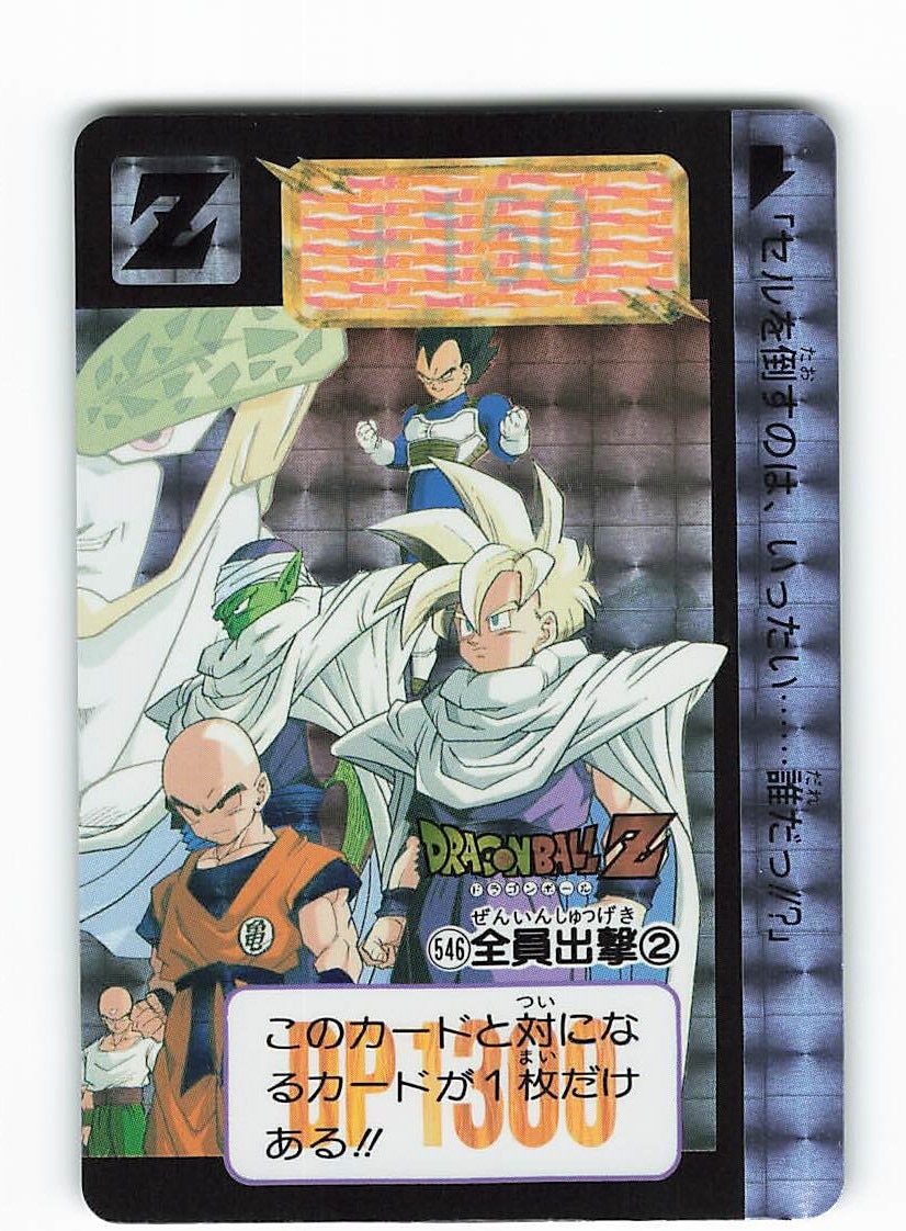 ☆希少エラーカード？☆ドラゴンボール カードダス 1988年 初版 No.1 孫悟空 キラ 本弾 1弾 当時物 バンダイ アマダ 印刷ミス - ゲーム