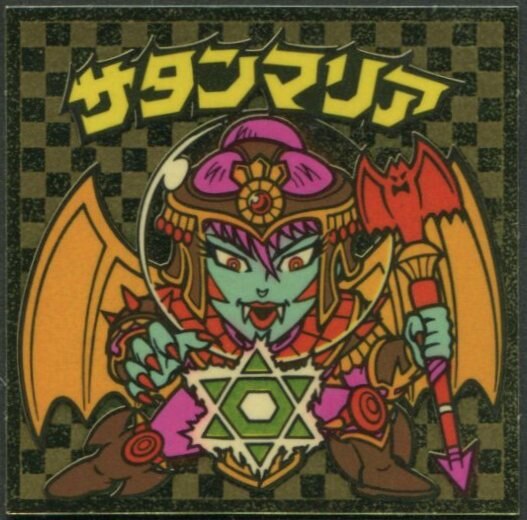 ロッテ 旧BM/アイス版ヘッド アイス5弾 サタンマリア(金)魔戦歴 | まんだらけ Mandarake