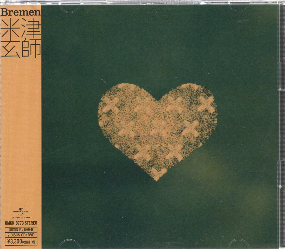 米津玄師 Bremen 初回限定 画集盤 CD アルバム - メルカリ