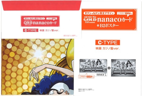 セブンイレブン限定 ワンピースGOLD(CーTYPE) nanacoカード+B2ポスター