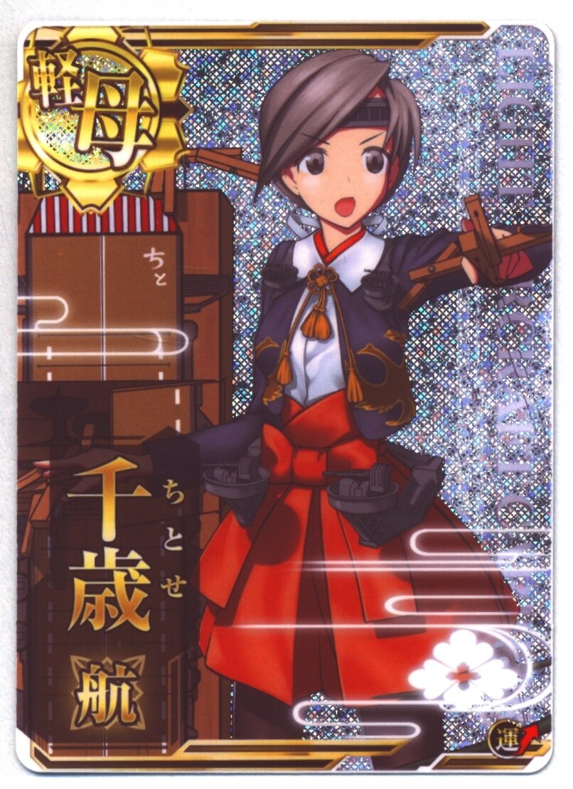 Sega Kancolle Arcade Chitose Kou Holo Light Mother Mandarake Online Shop