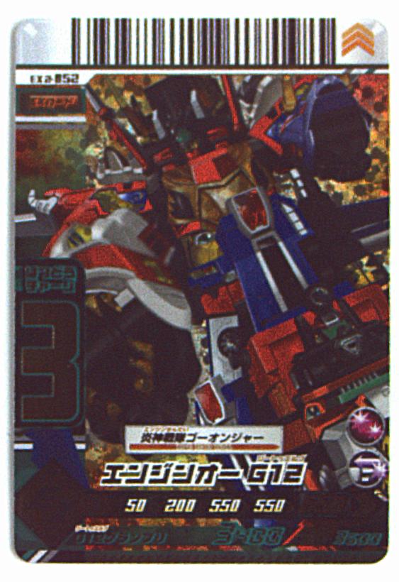 バンダイ ダイスオーEX 2弾 エンジンオーG12 52 まんだらけ Mandarake
