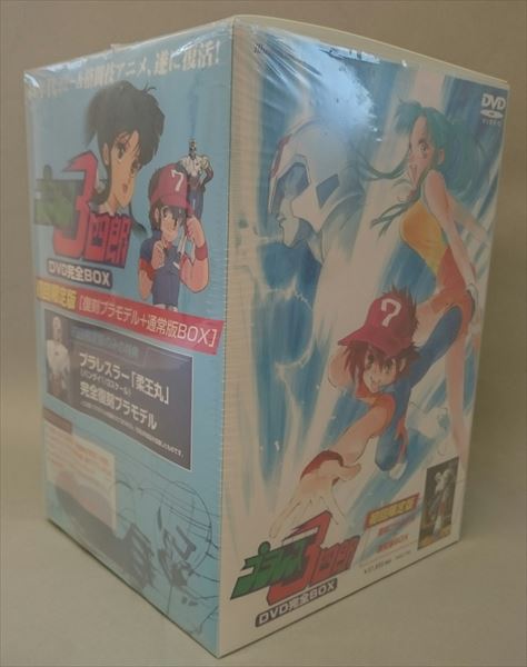アニメDVD 【柔王丸プラモデル付】プラレス3四郎 DVD完全BOX