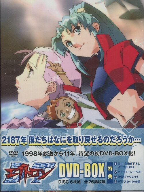 まんだらけ通販 アニメdvd Dtエイトロン Dvd Box ディスクｂ Boxイタミ グランドカオスからの出品