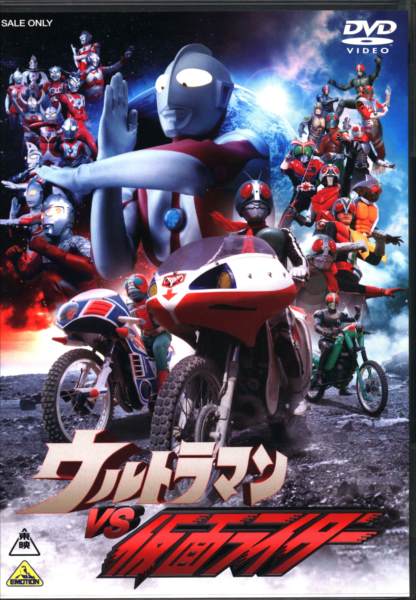 特撮dvd ウルトラマンvs仮面ライダー まんだらけ Mandarake