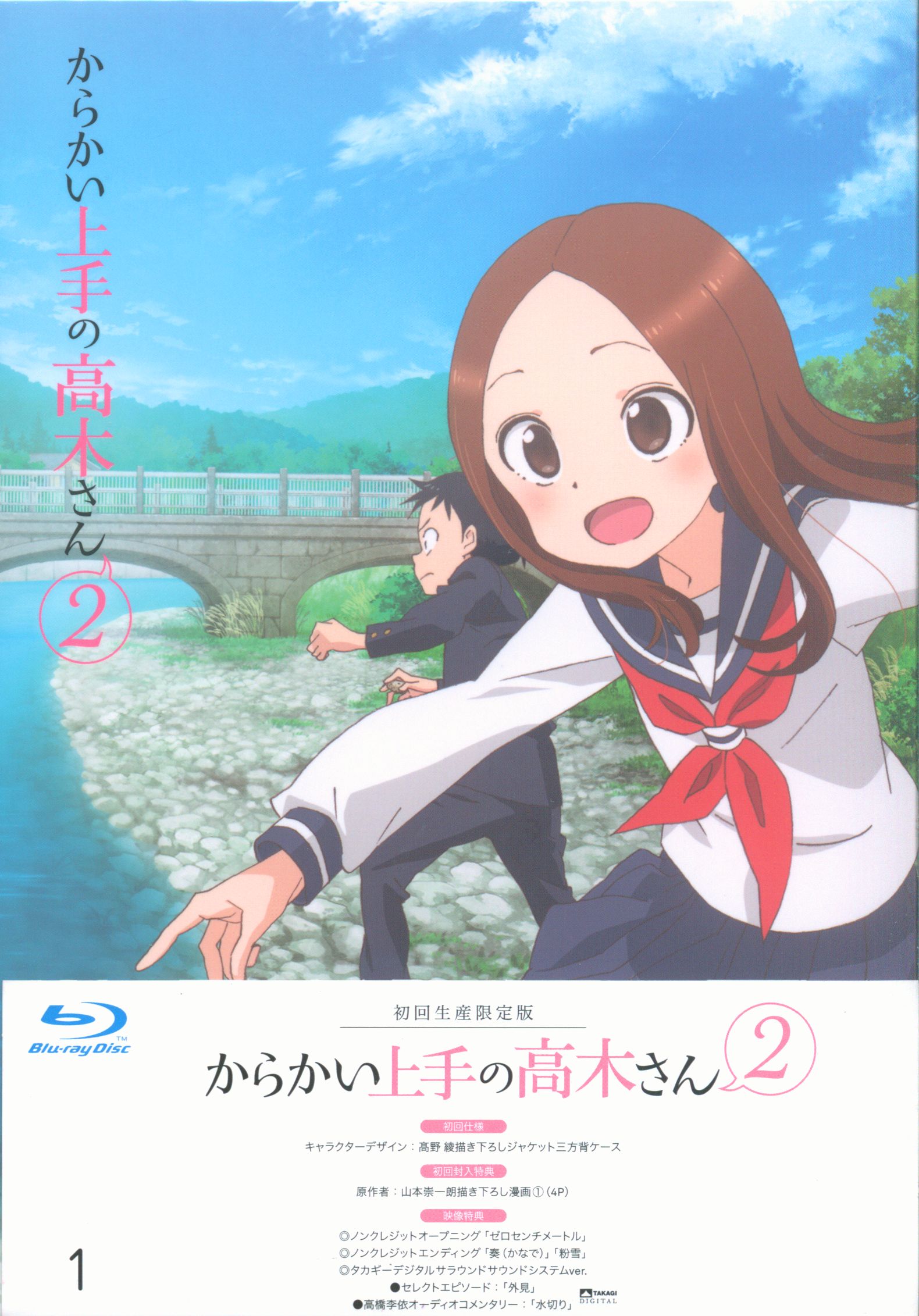 Skilled Teaser Takagi Season 2