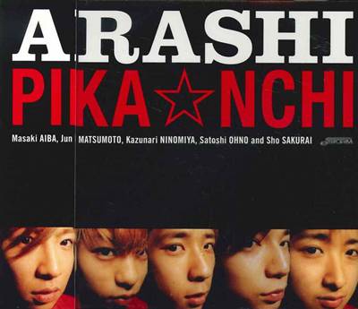 嵐 通常盤 Pika Nchi シークレットトーク収録 まんだらけ Mandarake