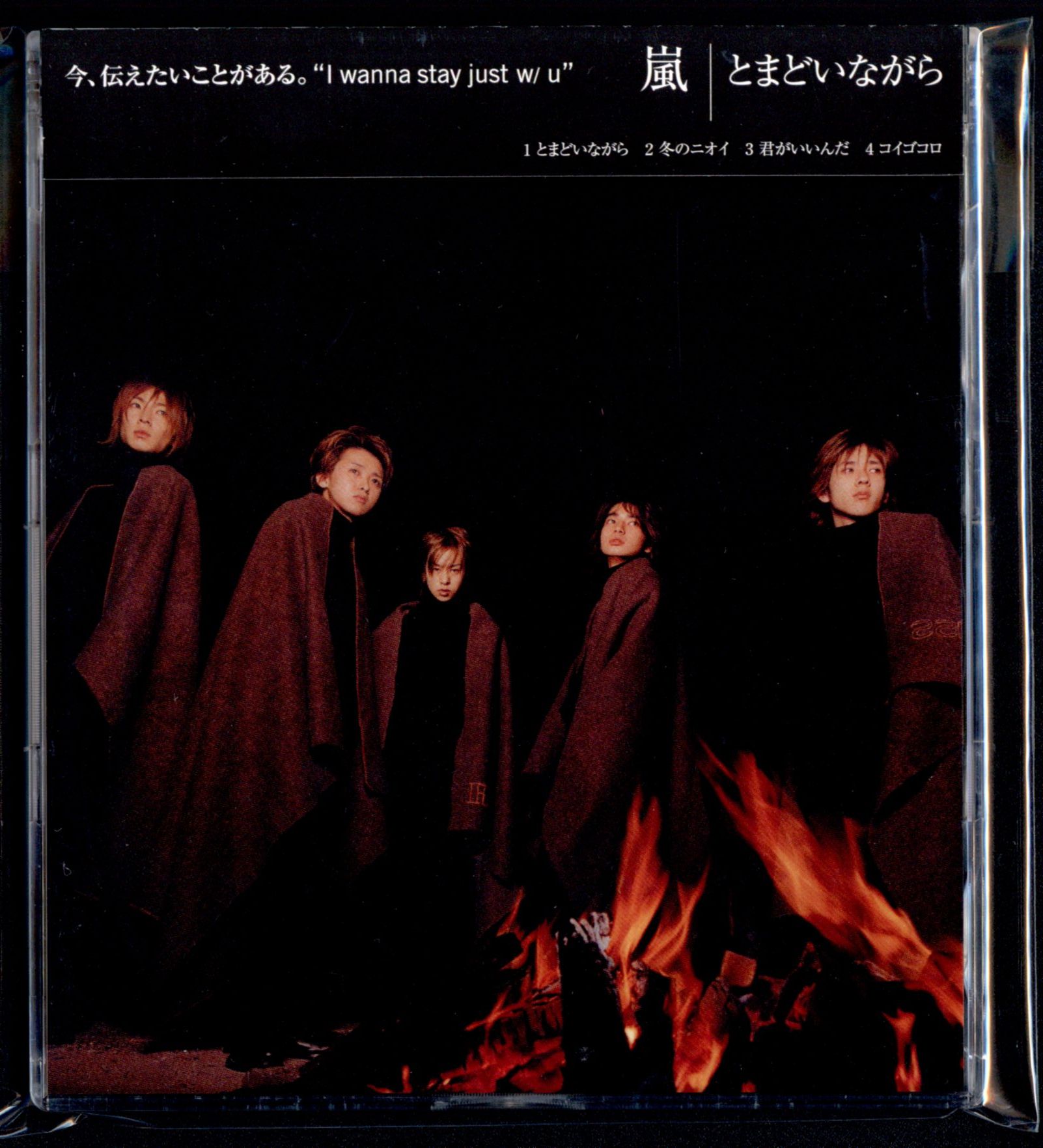 嵐 とまどいながら 初回限定盤 シークレットトーク収録 まんだらけ Mandarake