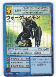 旧デジモンTCG 拡張ボード3 デュークモン Bo-65t | まんだらけ