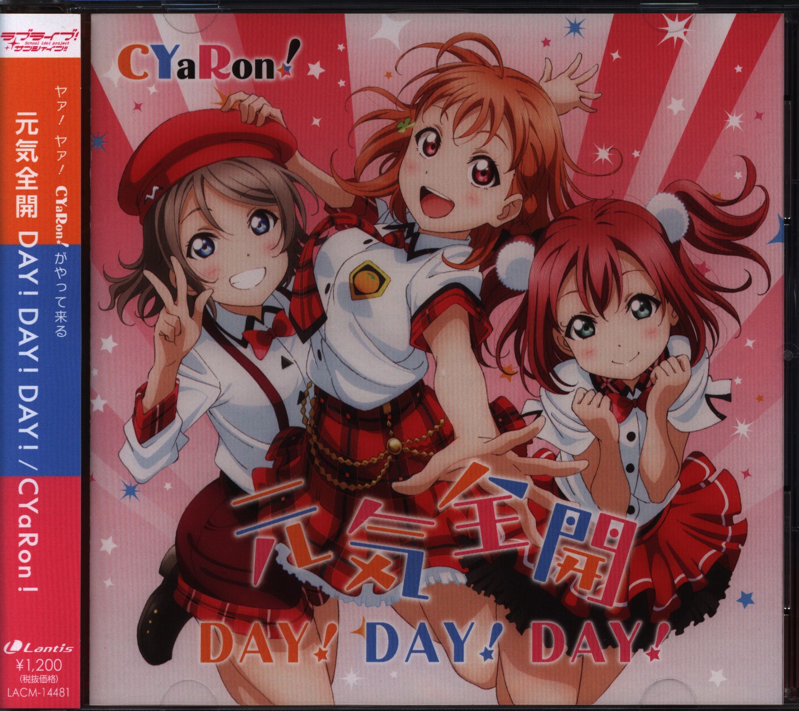 アニメcd ラブライブ サンシャイン ユニットシングル1 Cyaron 元気全開day Day Day 未開封 まんだらけ Mandarake