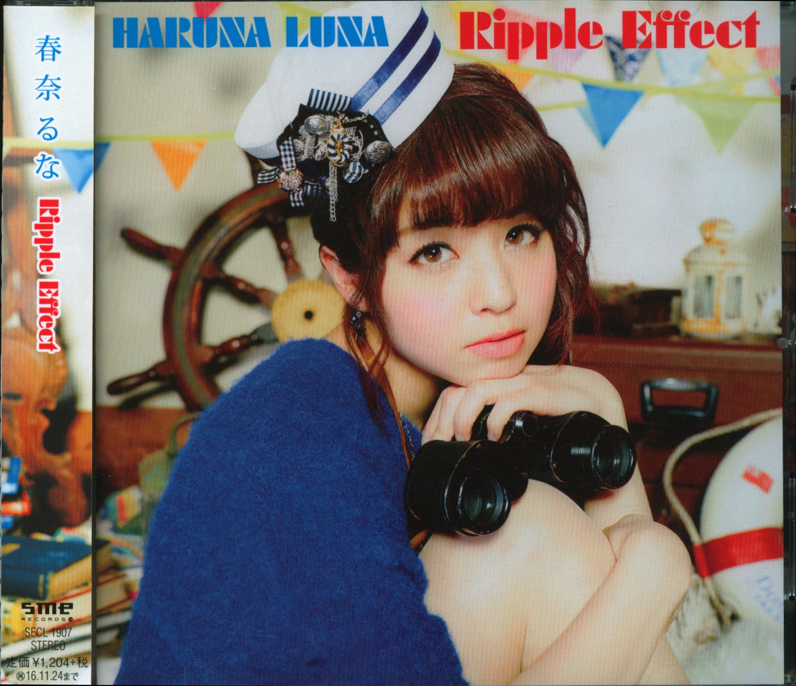 アニメcd ソニーミュージック 春奈るな Ripple Effect 通常盤 まんだらけ Mandarake