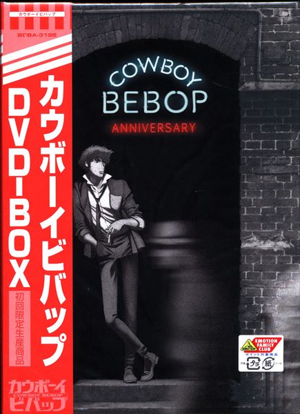COWBOYBEBOP カーボーイビバップ ANNIVERSARY DVDBOX