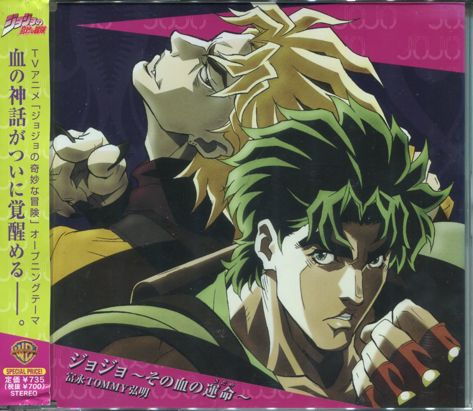 Anime Cd Jojo Fate Of Its Blood Mandarake Online Shop Anime Cd Jojo Fate Of Its Blood Mandarake Online Shop