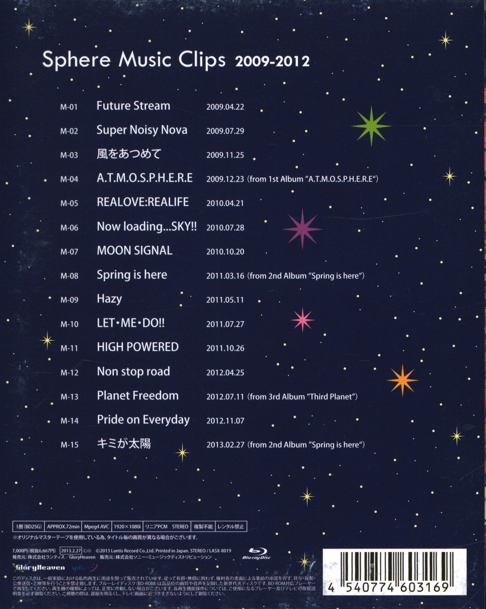 声優Blu-ray スフィア Sphere Music Clips 2009-2012
