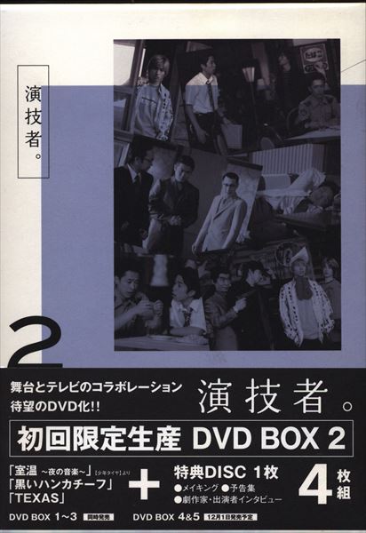 国内ドラマDVD 初回)演技者。 DVD-BOX 2 | まんだらけ Mandarake