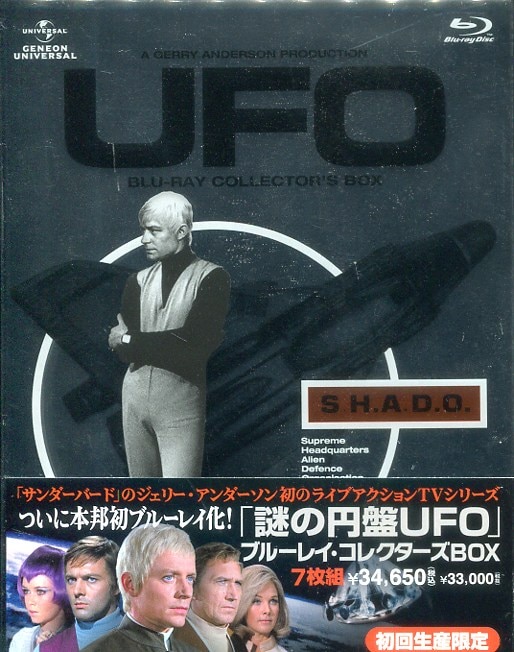 謎の円盤UFO ブルーレイ・コレクターズBOX | まんだらけ Mandarake