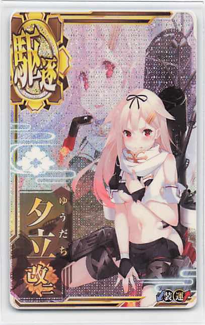 Amazon.co.jp: 艦これアーケード 夕立改二中破 : おもちゃ