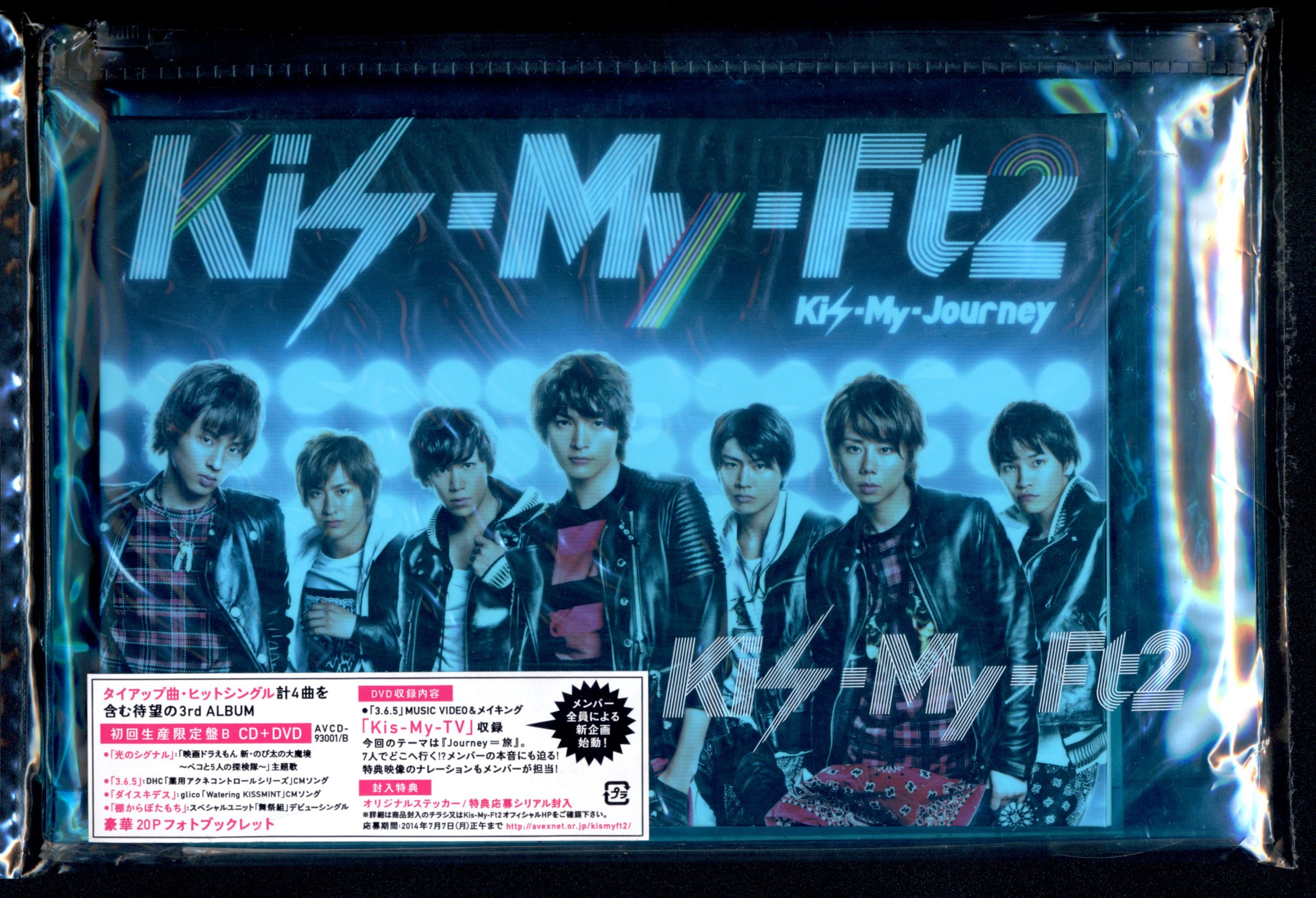 Kis-My-Ft2 Kis-My-Journey 初回盤Ｂ *CD+DVD 3.6.5ミュージックビデオ 