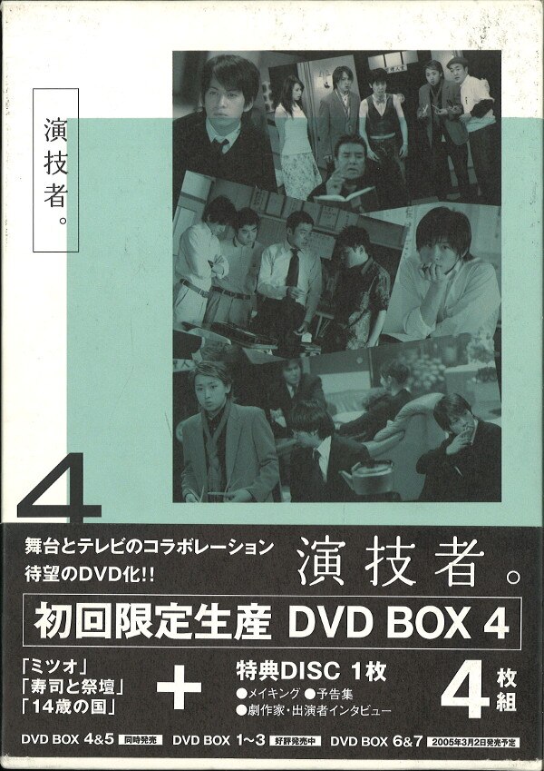 Dvd Performer Dvd Box 4 Disc Surface B Obi Box Small Damaged Is Marked Mandarake 在线商店