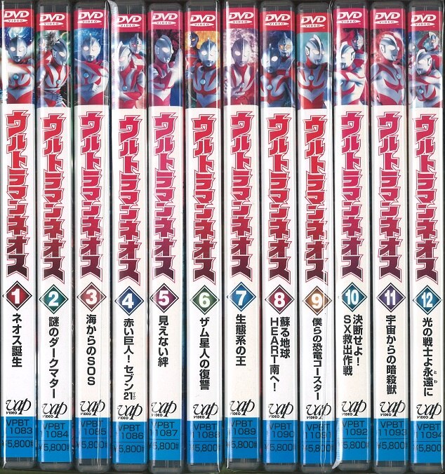 DVD＞ ウルトラマンネオス 初回版 全12巻セット *2・4・8巻の盤面B/3