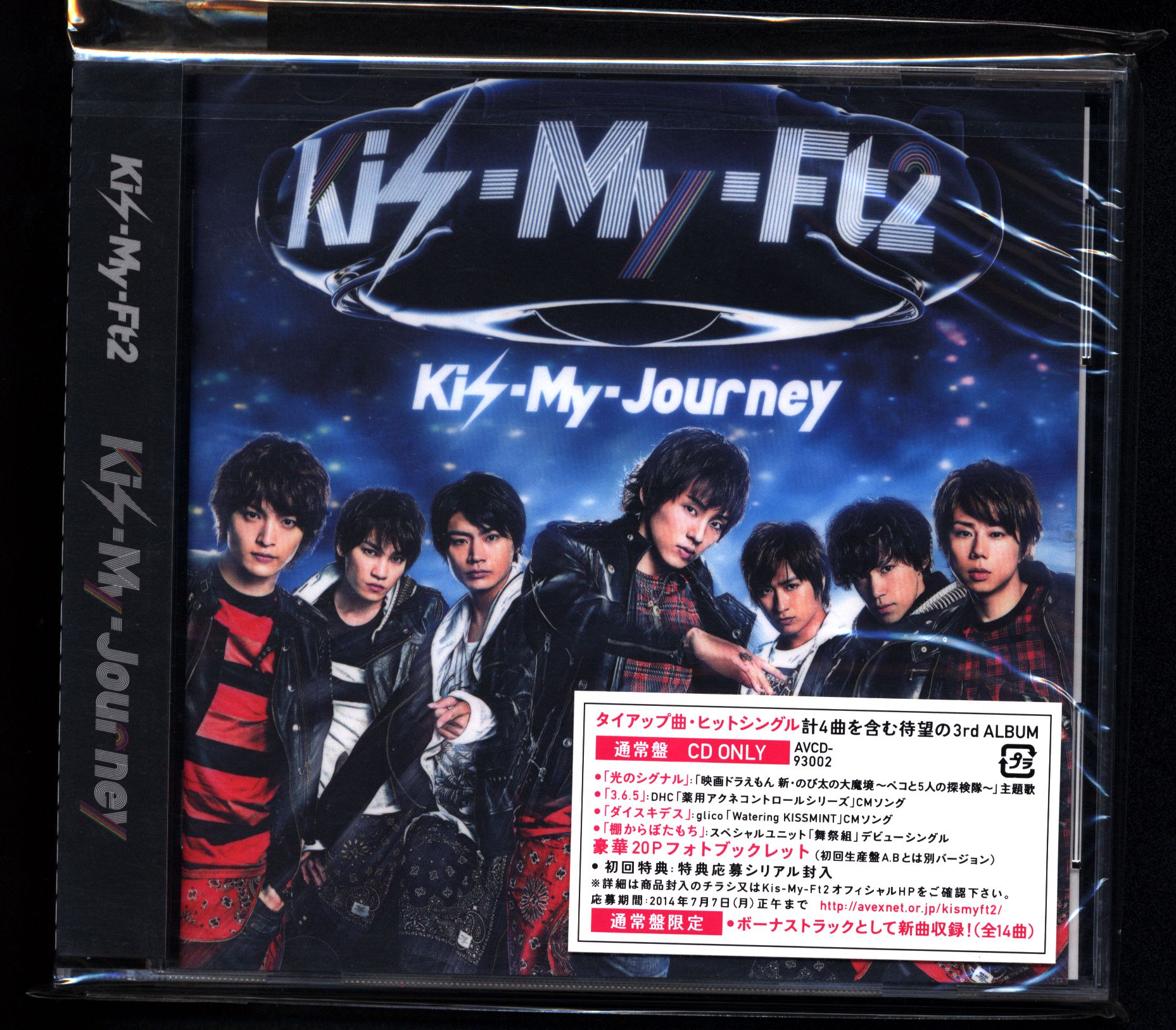 Kis-My-Ft2 Kis-My-Journey 通常盤 Kis-My-Journey｜STARTO ENTERTAINMENT