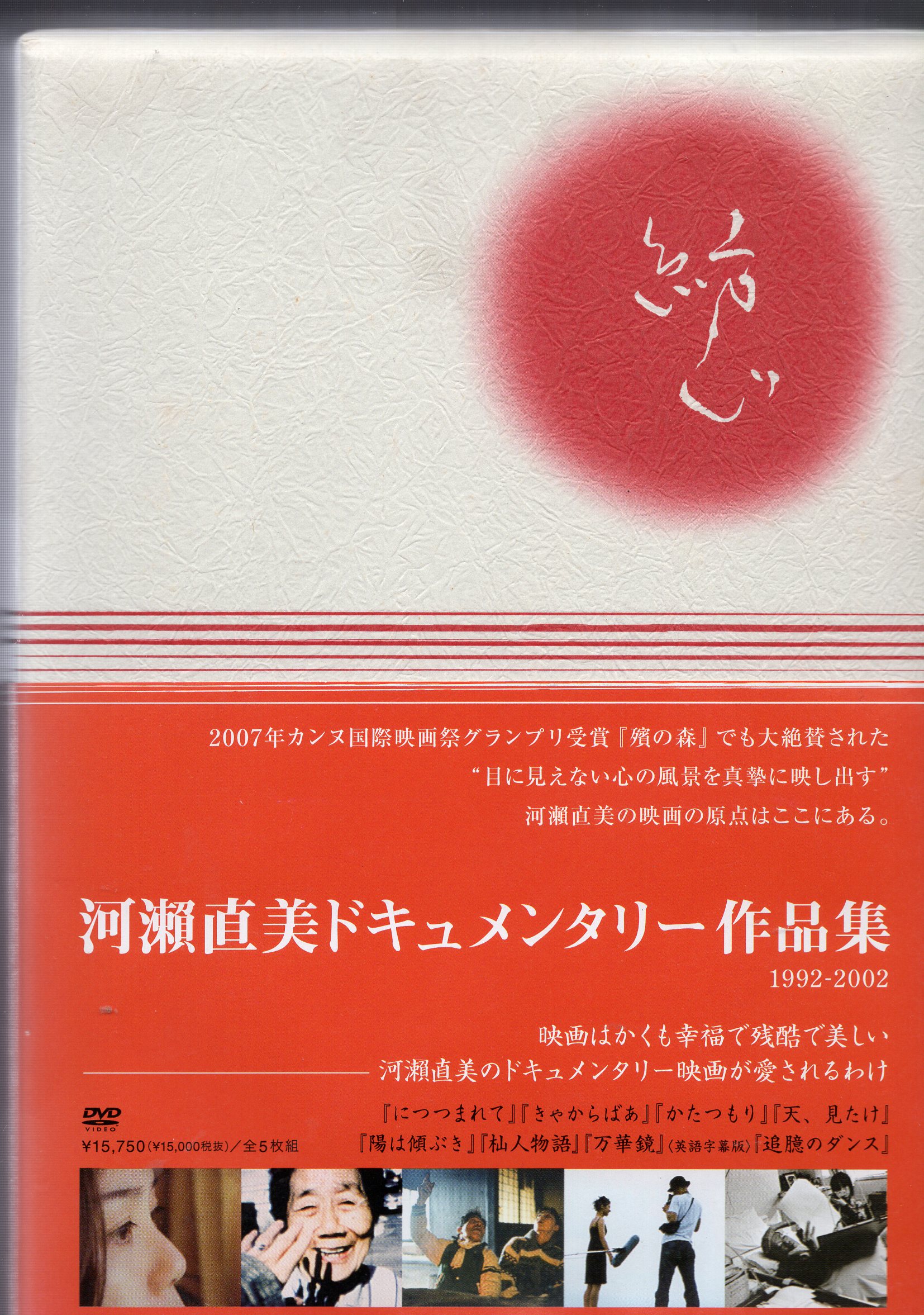 お取り寄せ】 DVD ドキュメンタリー作品 ecousarecycling.com