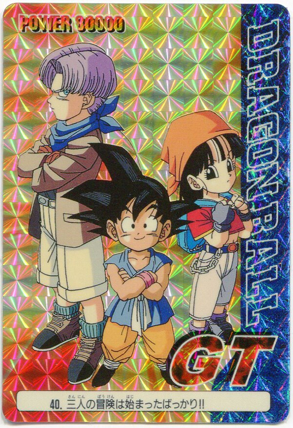 アマダ ドラゴンボール/PPカード アマダ/GT1弾 三人の冒険は始まった