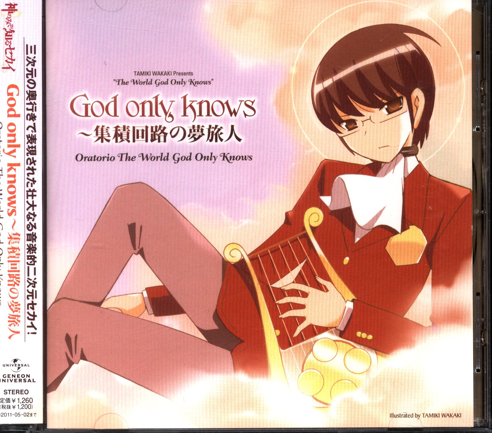 アニメCD God only knows 集積回路の夢旅人