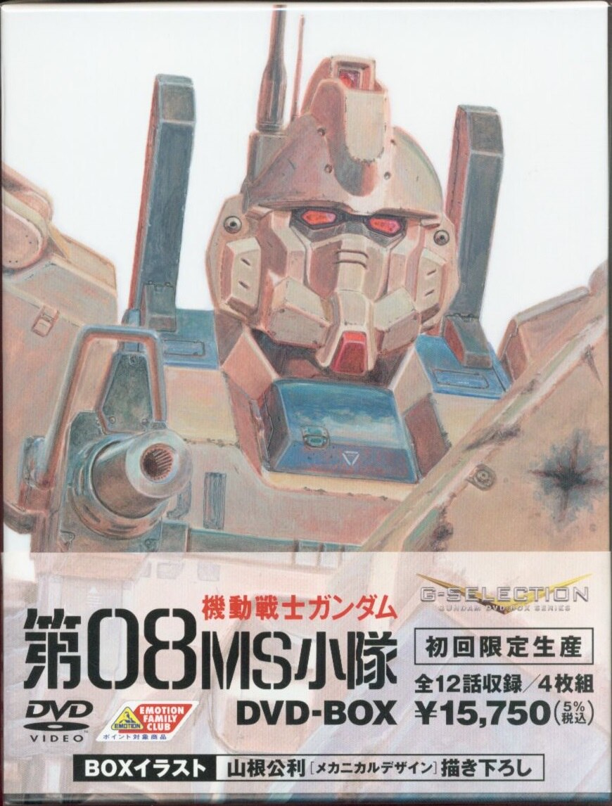 激安特注 機動戦士ガンダム/第08MS小隊 DVD-BOX〈初回限定生産