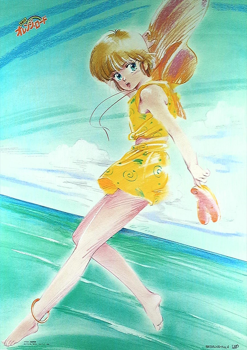 きまぐれオレンジロード 高田明美 ポスター B2 甘