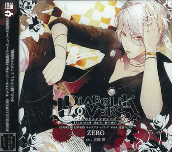 Rejet DIABOLIK LOVERS ZERO/逆巻スバル 4