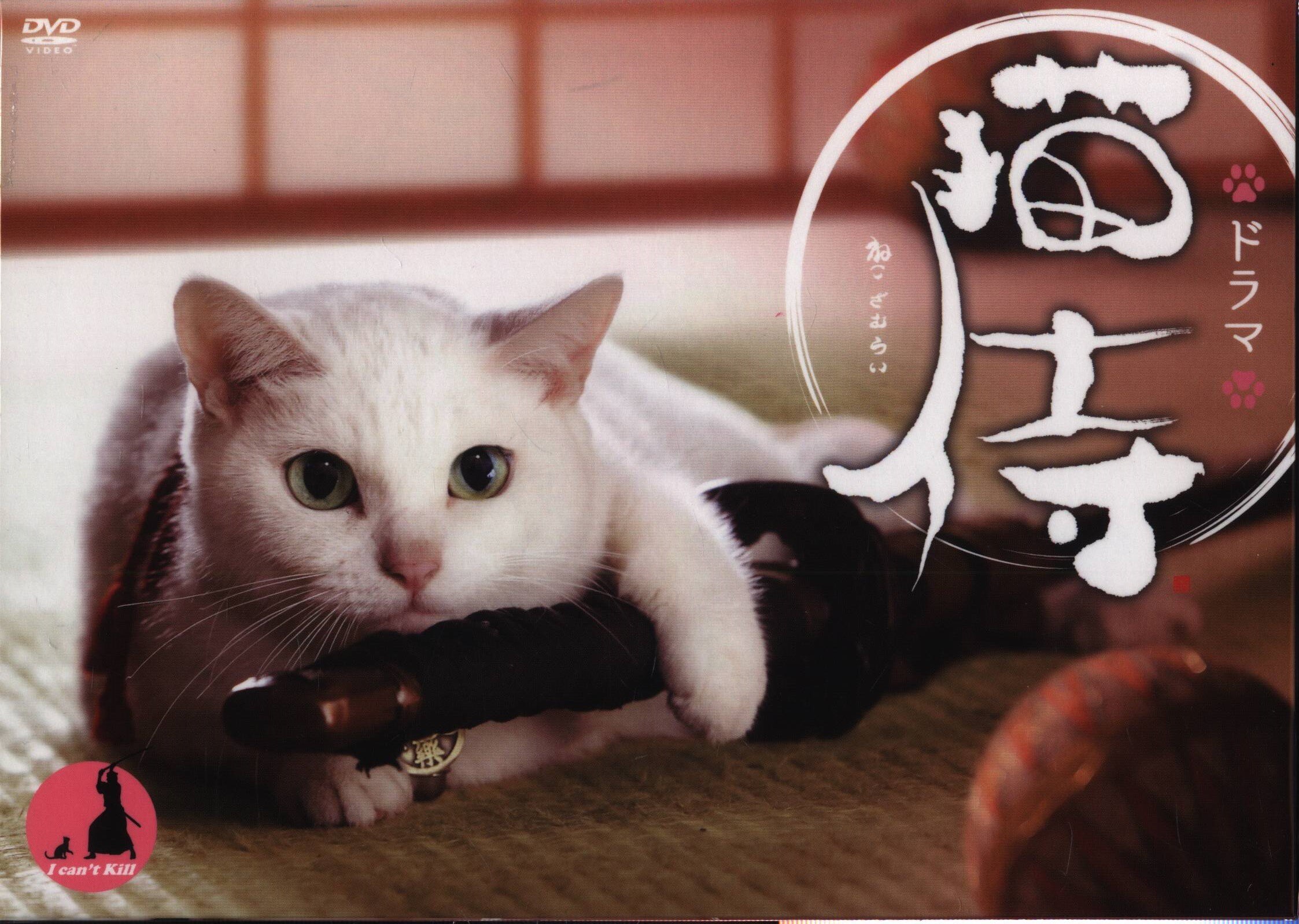 専用商品】猫侍 DVD-BOX＋猫侍 SEASON2 DVD-BOX