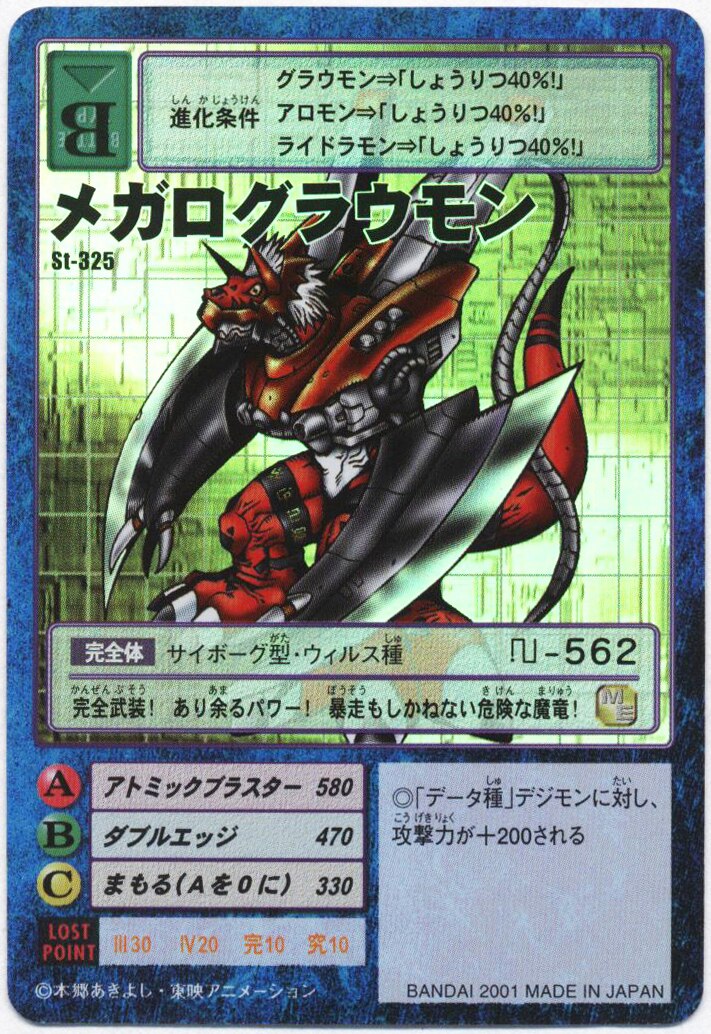 日替わり ケパモン様専用 PSA10 デジモン カード 旧カード