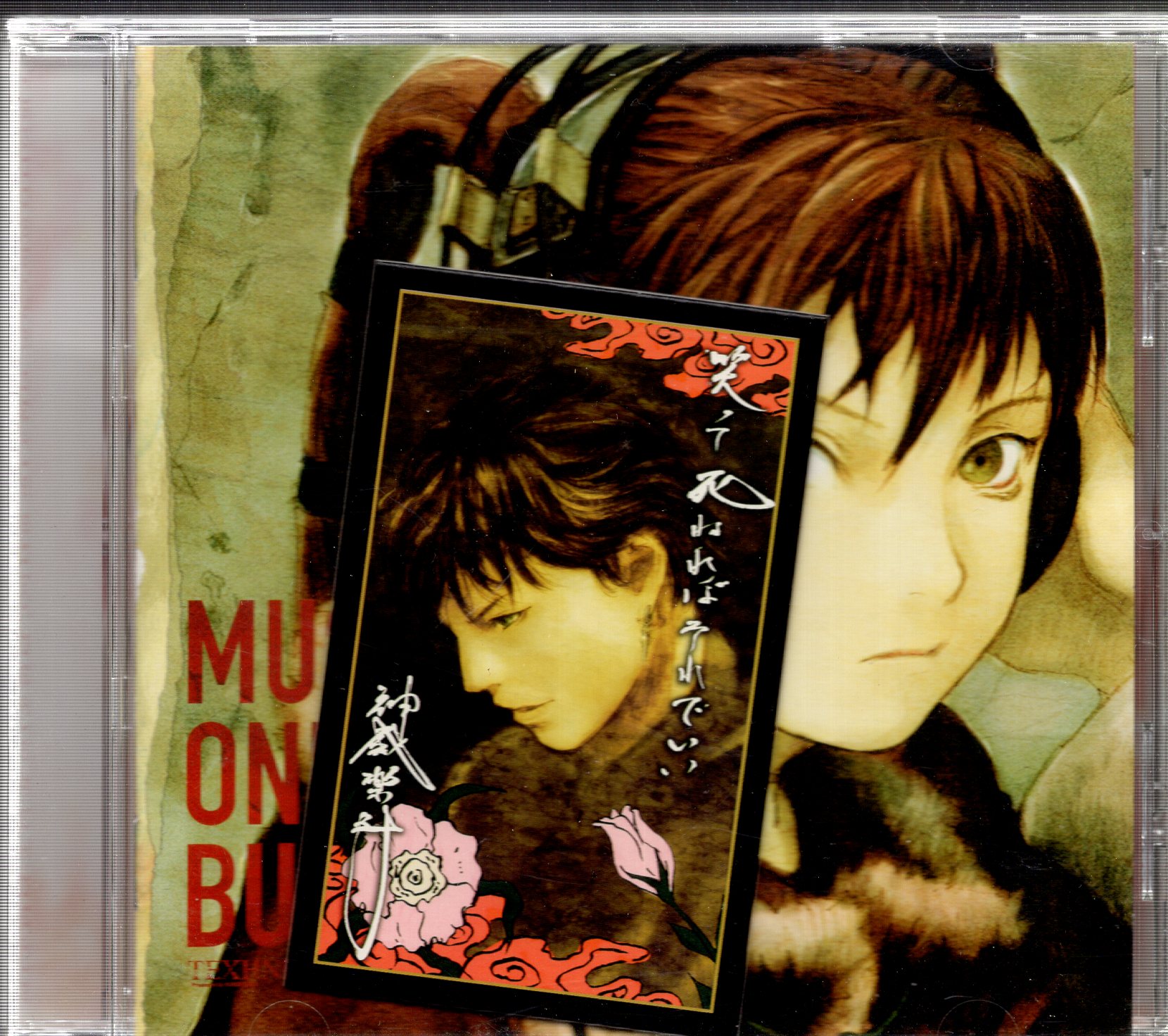 アニメcd テクノライズ Music Only Music But Music まんだらけ Mandarake