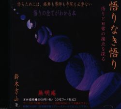 まんだらけ通販 | 本 - CD-R