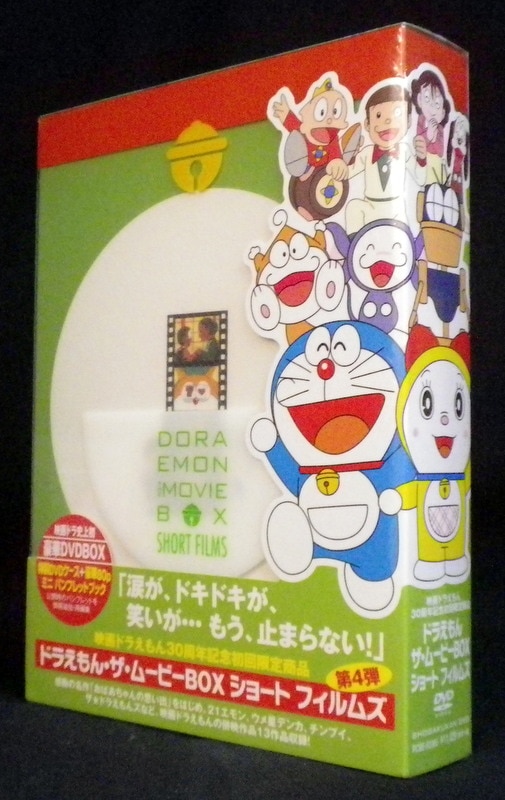 Anime DVD Unopened Doraemon THE MOVIE BOX SHORT FILMS | Mandarake