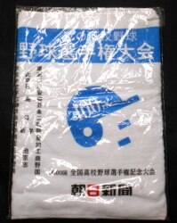 朝日新聞