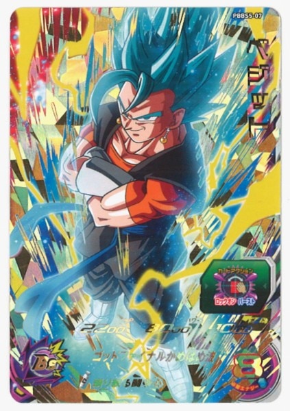 PSA10】ベジット スーパードラゴンボールヒーローズ プロモ