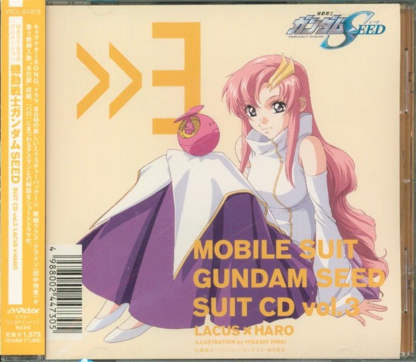 機動戦士ガンダムSEED DESTINY」SUIT CD Vol.7～AUE… - アニメ