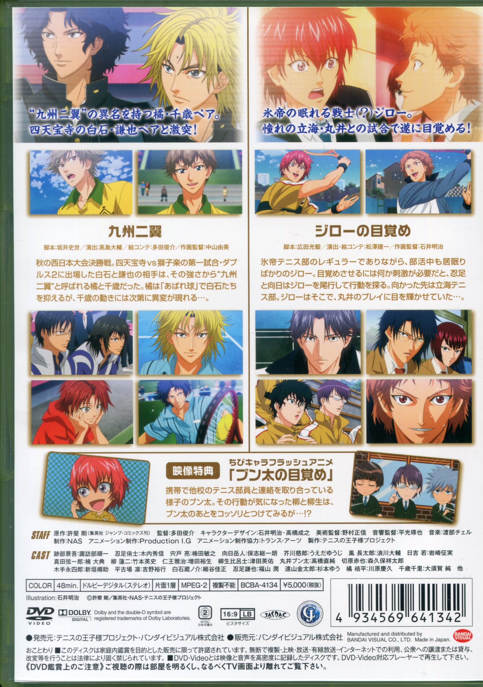 Anime Dvd Prince Of Tennis Ova Another Story Vol 2 Mandarake Online Shop