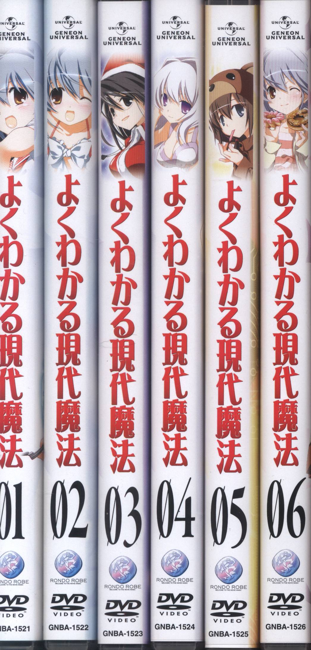 アニメDVD 限定版 よくわかる現代魔法 全6巻セット まんだらけ Mandarake