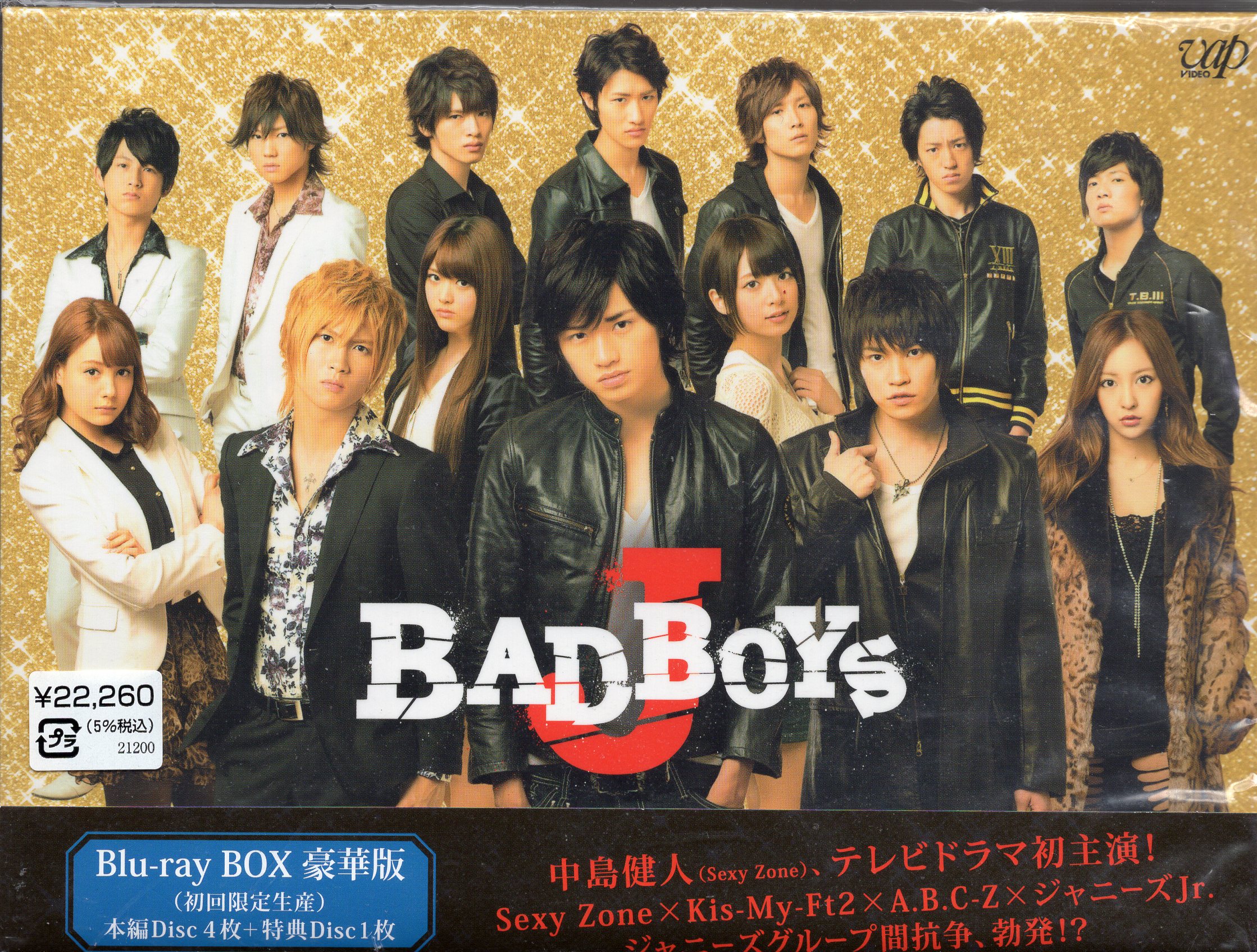 ドラマBlu-ray BAD BOYS J Blu-ray BOX 豪華版 | まんだらけ Mandarake